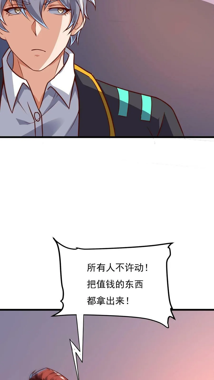 第170话 宿主处于极度危险之中。 第30页