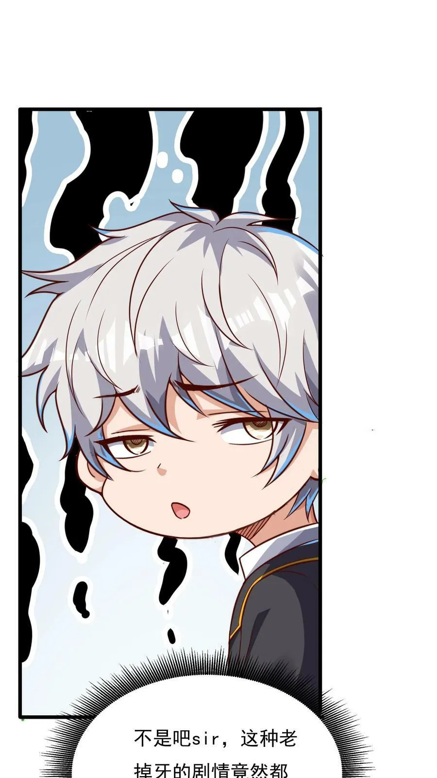 第170话 宿主处于极度危险之中。 第32页