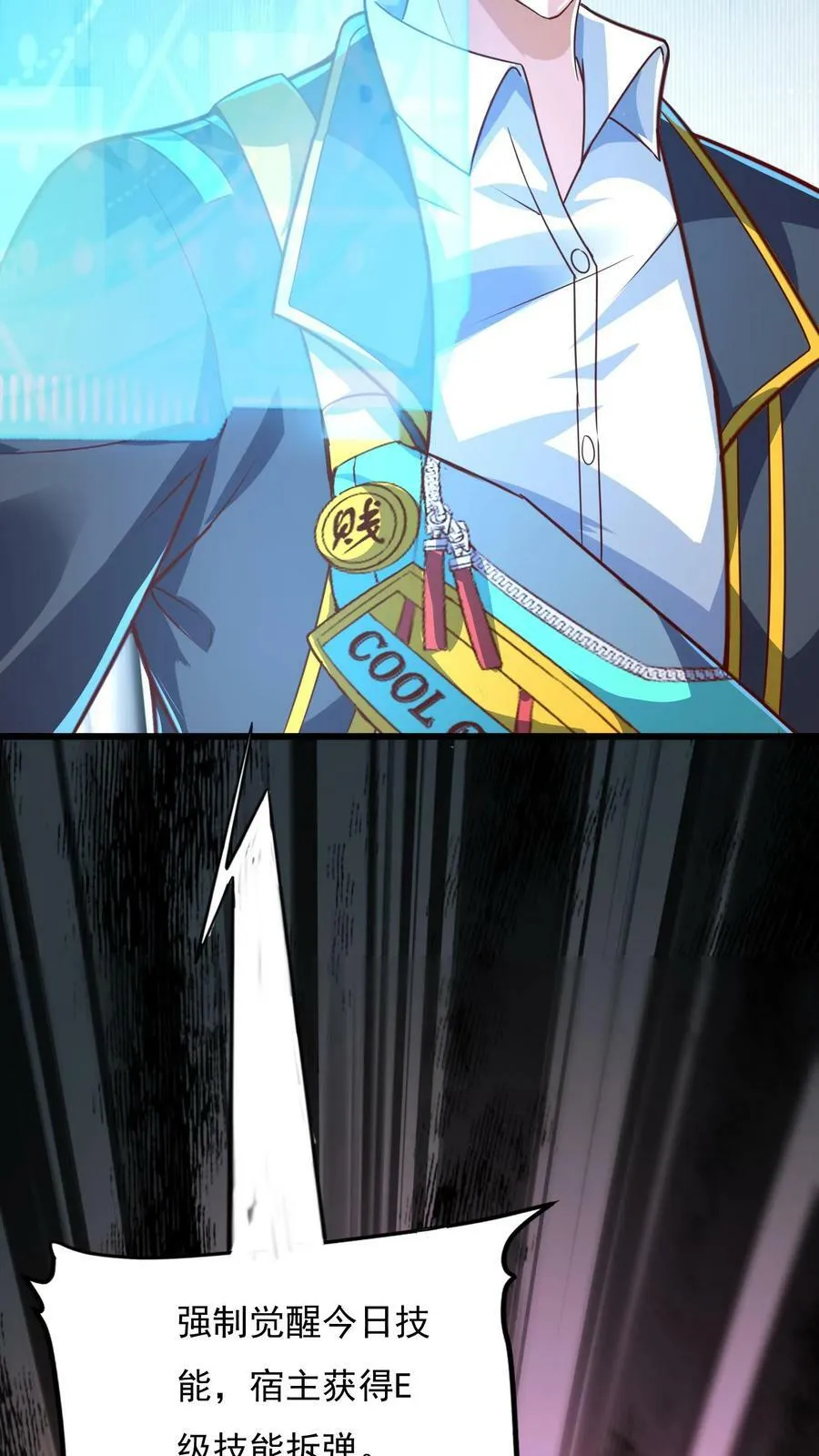 第170话 宿主处于极度危险之中。 第34页