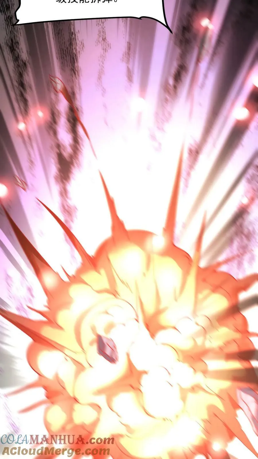 第170话 宿主处于极度危险之中。 第35页