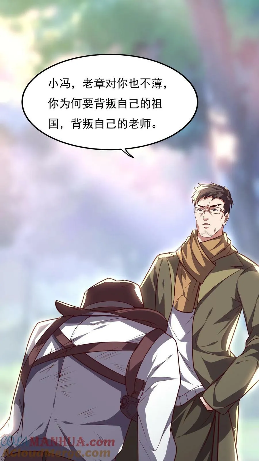 第169话 乱来的沈星。 第3页