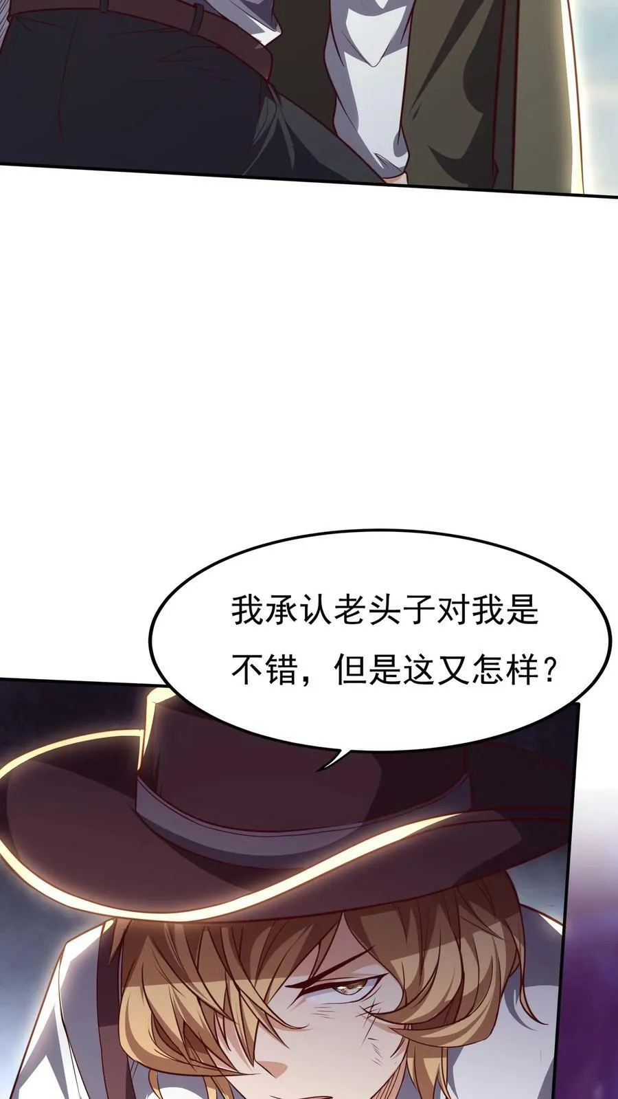 第169话 乱来的沈星。 第4页