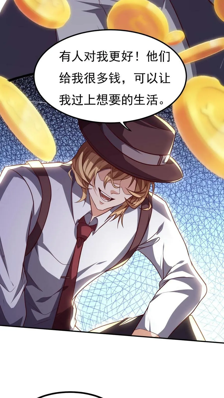 第169话 乱来的沈星。 第6页