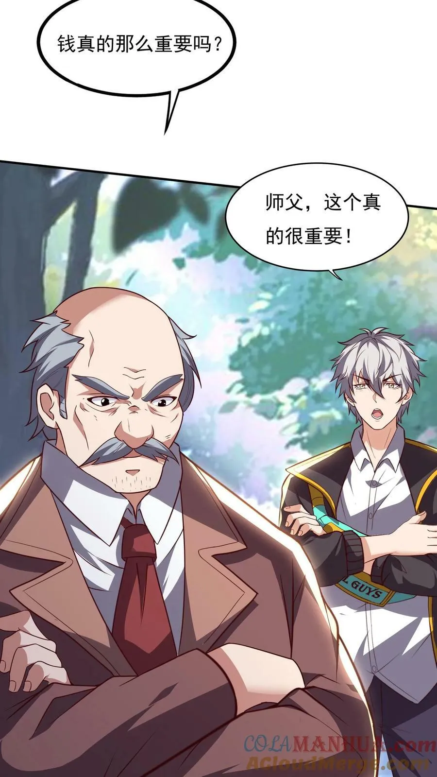 第169话 乱来的沈星。 第7页