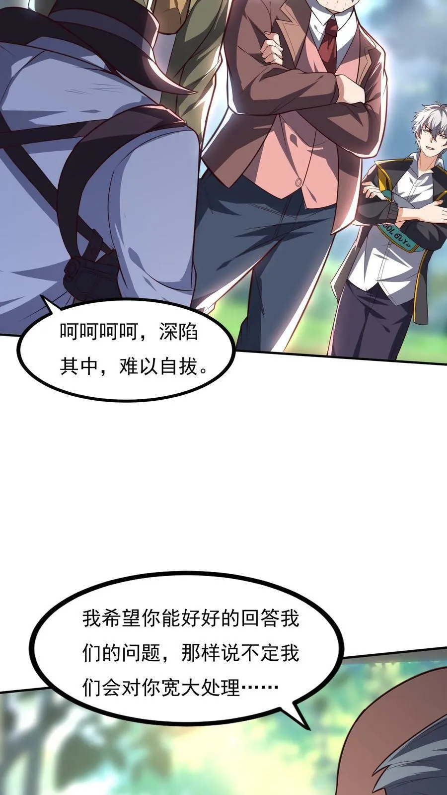 第169话 乱来的沈星。 第10页
