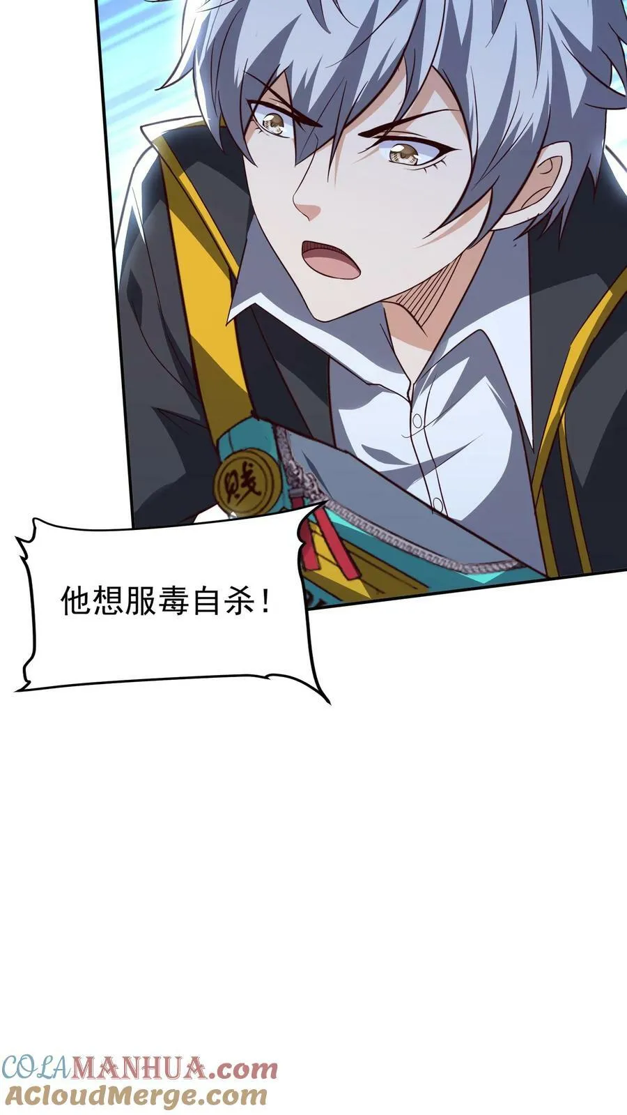第169话 乱来的沈星。 第15页