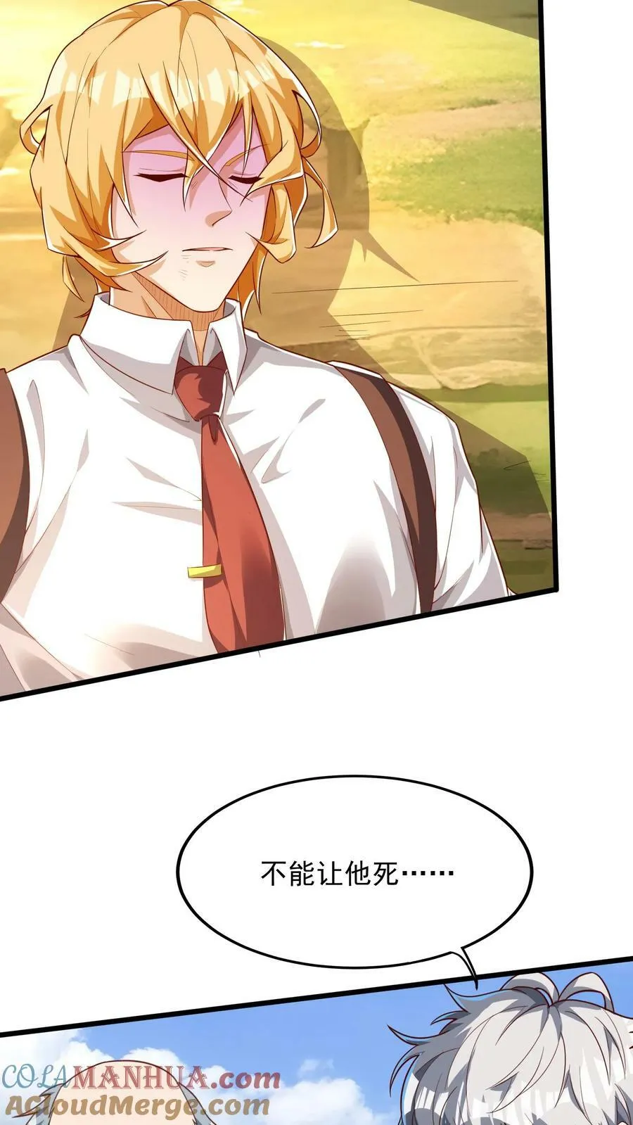 第169话 乱来的沈星。 第17页