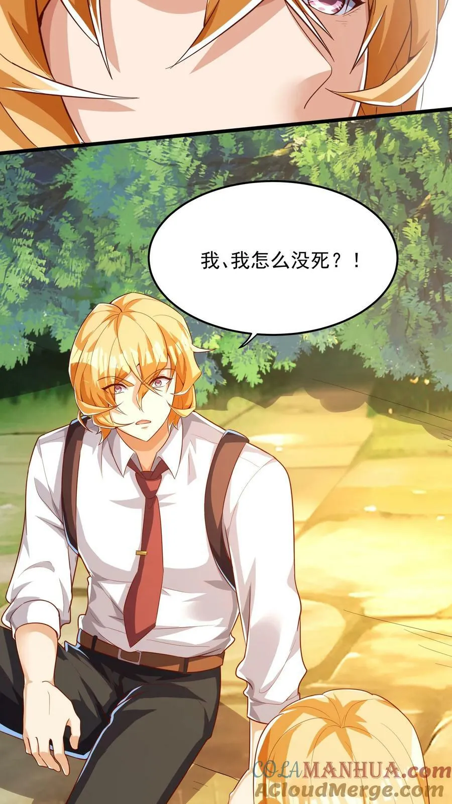 第169话 乱来的沈星。 第25页
