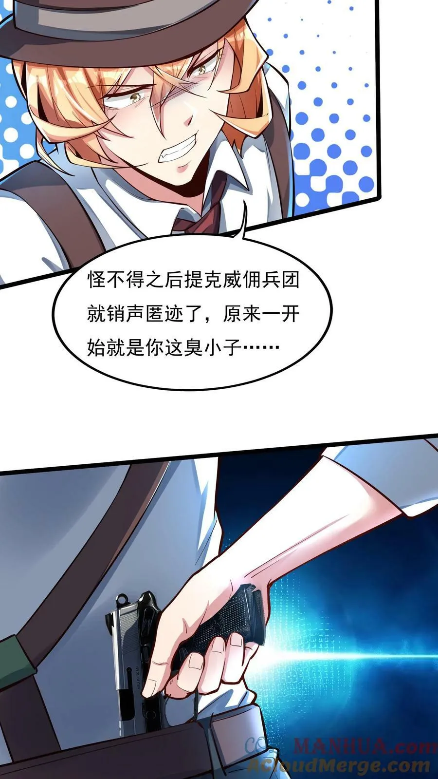 第168话 收网，内奸冯鹏的末路。 第3页