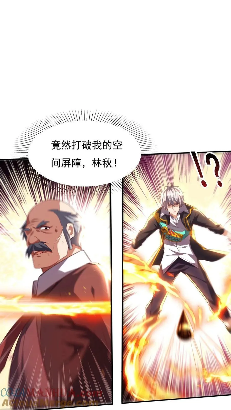 第168话 收网，内奸冯鹏的末路。 第9页