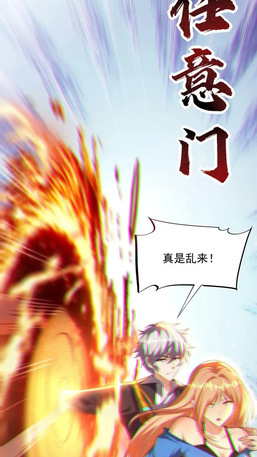 第168话 收网，内奸冯鹏的末路。 第12页
