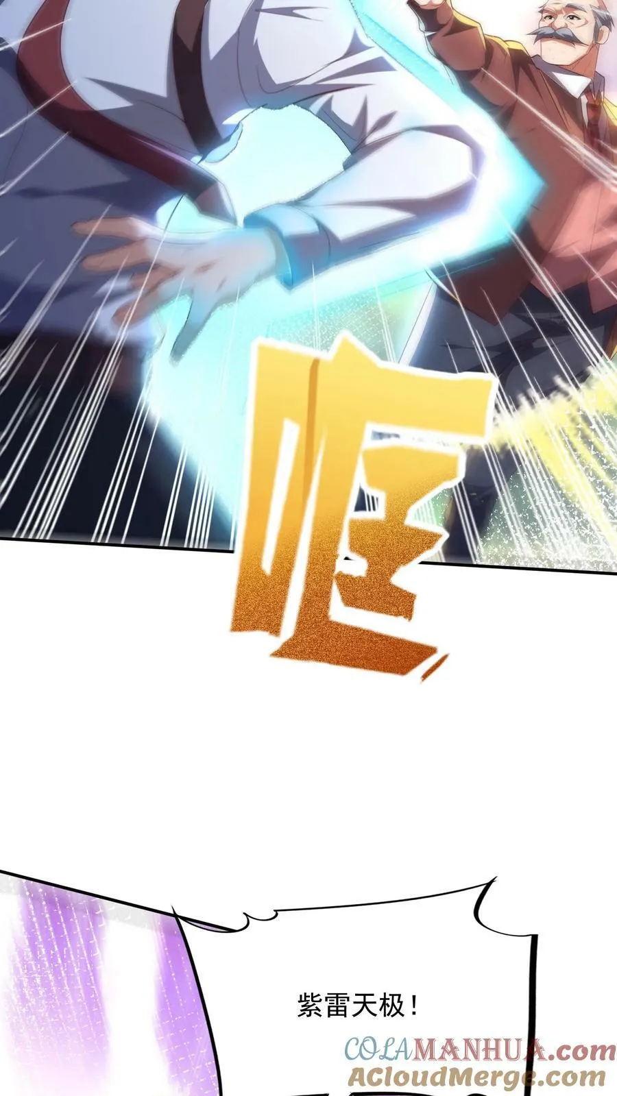 第168话 收网，内奸冯鹏的末路。 第21页