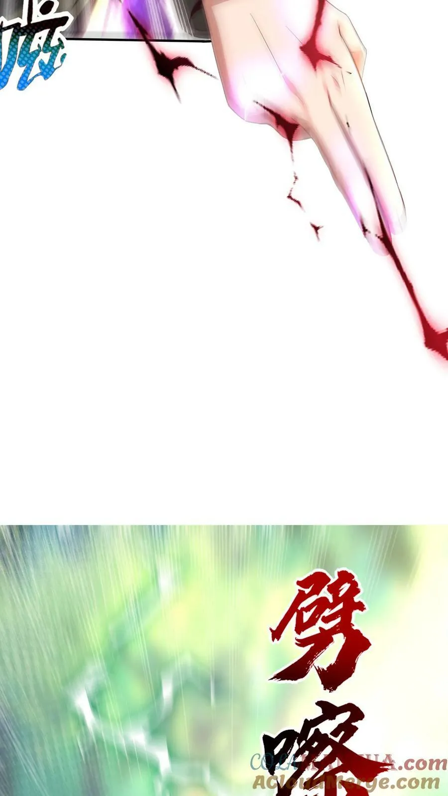第168话 收网，内奸冯鹏的末路。 第23页