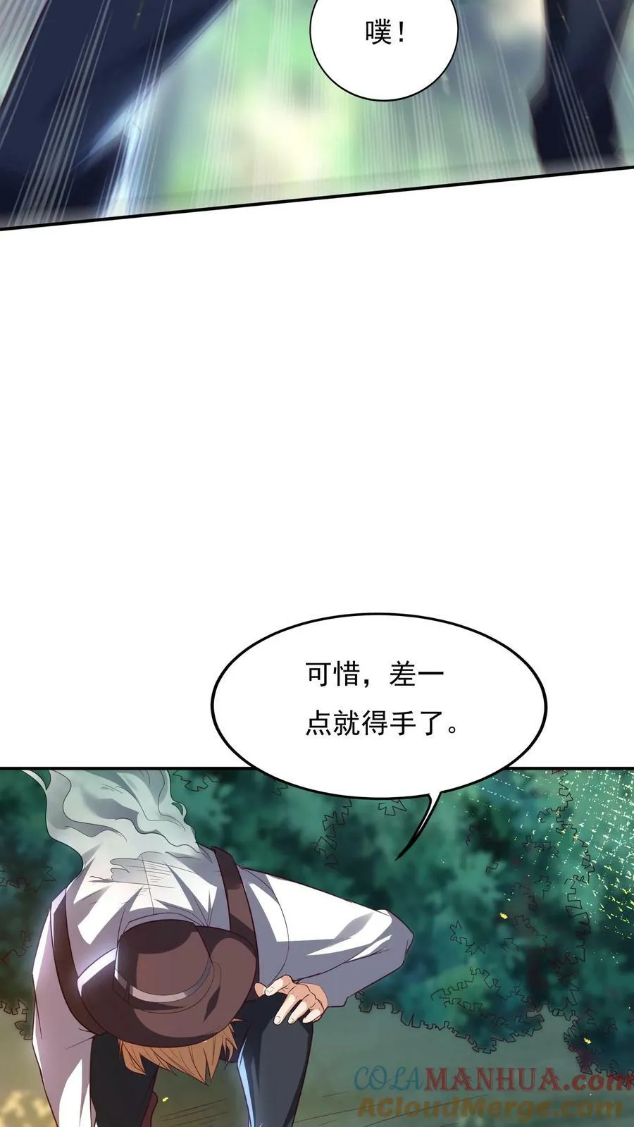 第168话 收网，内奸冯鹏的末路。 第25页