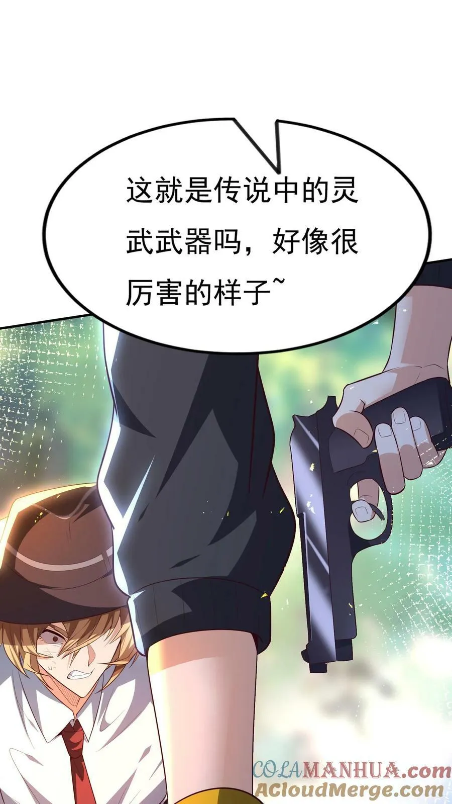第168话 收网，内奸冯鹏的末路。 第29页