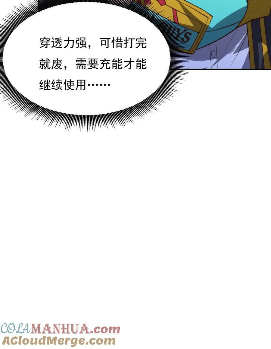 第168话 收网，内奸冯鹏的末路。 第37页
