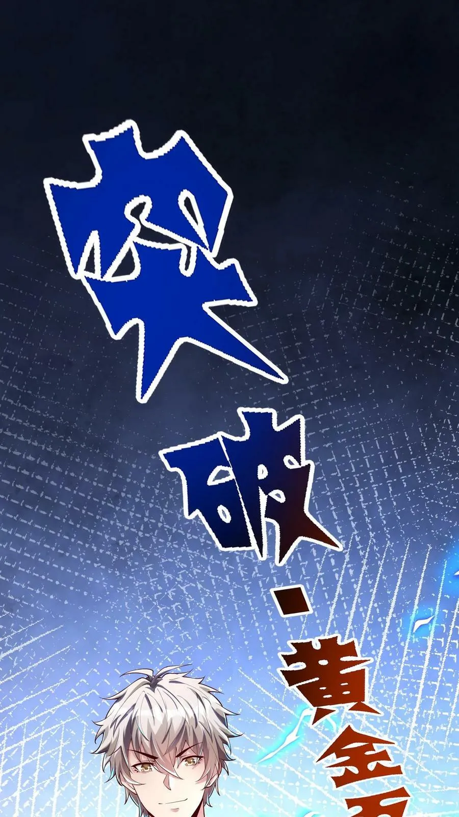 第167话 雷神之击~ 第2页