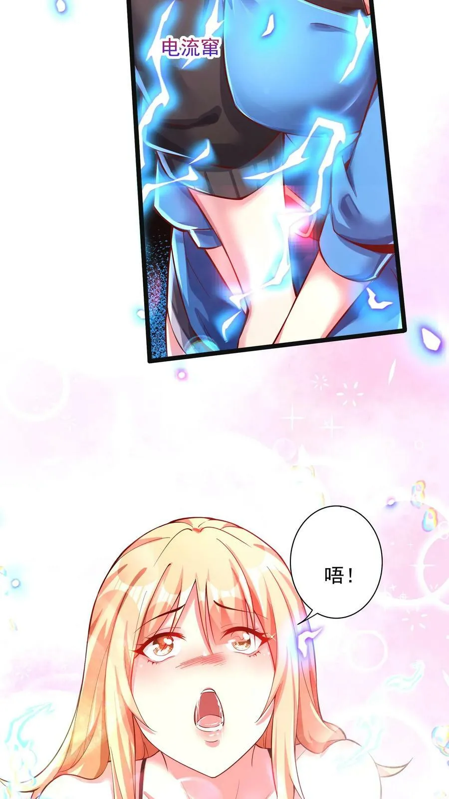 第167话 雷神之击~ 第6页