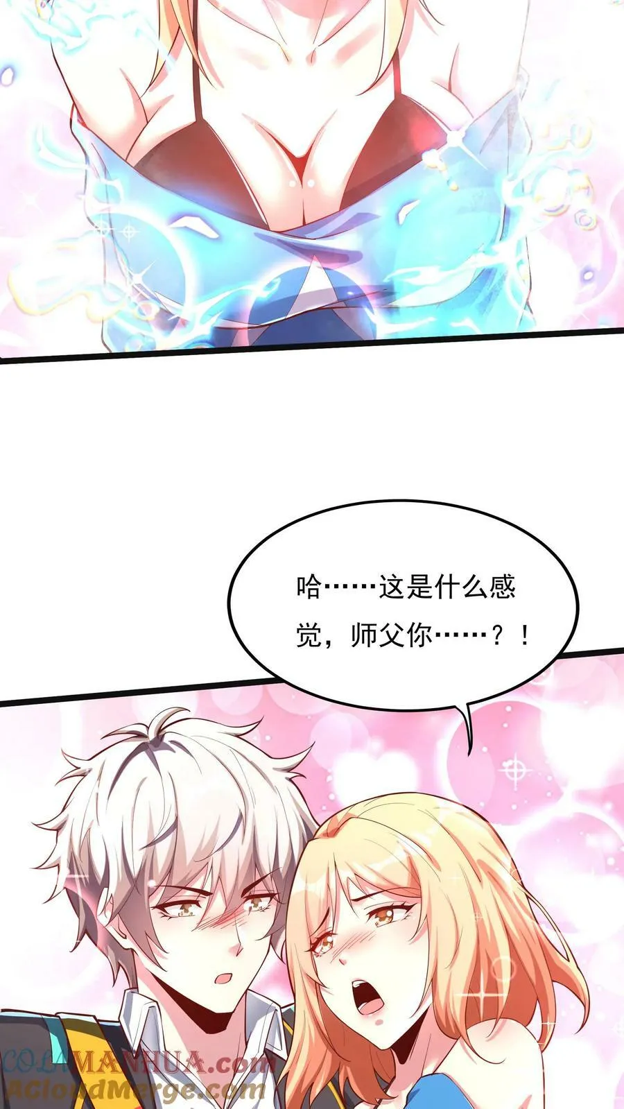第167话 雷神之击~ 第7页