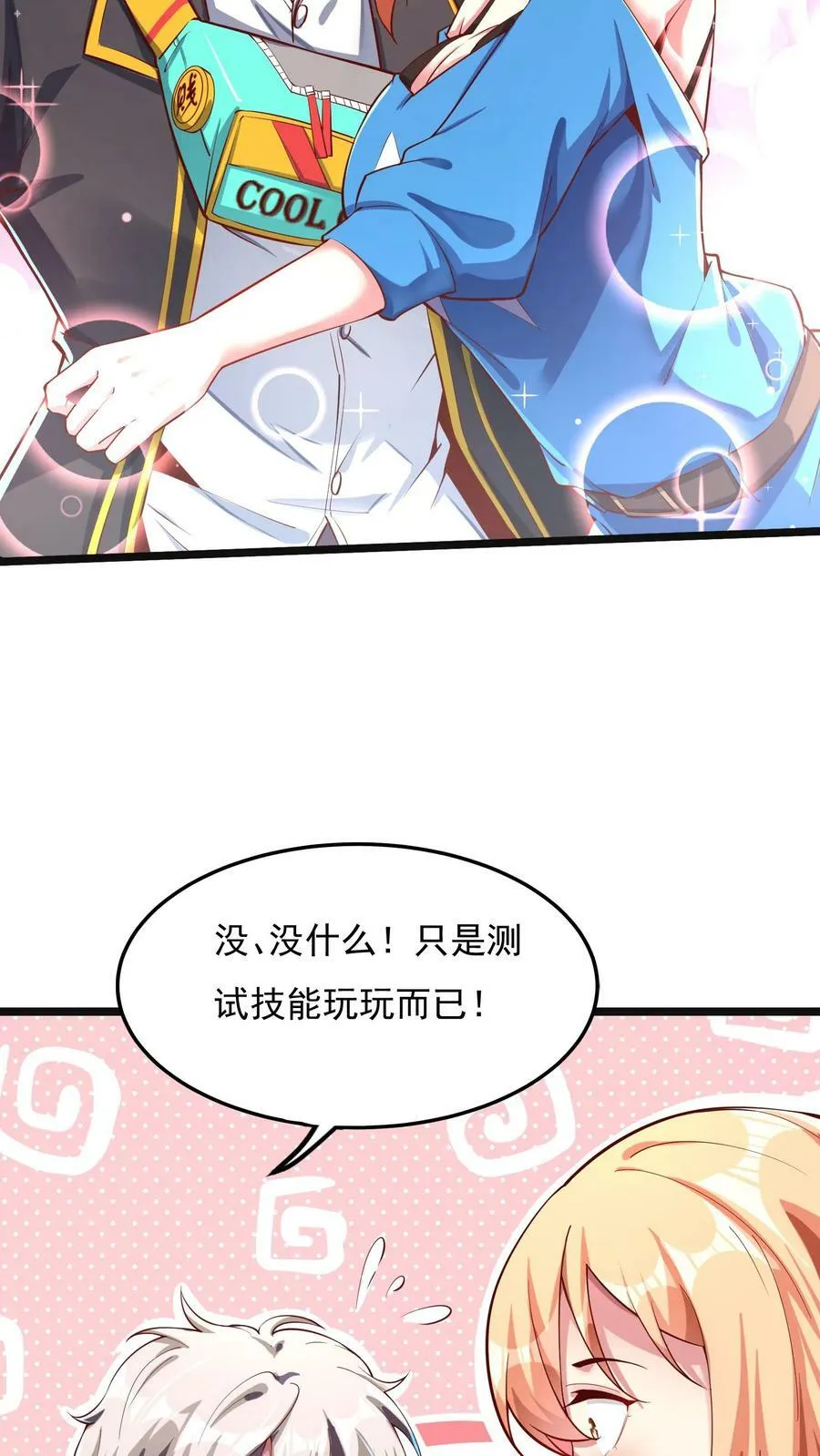 第167话 雷神之击~ 第8页