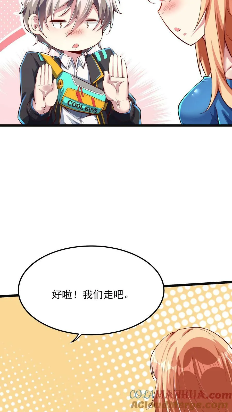第167话 雷神之击~ 第9页