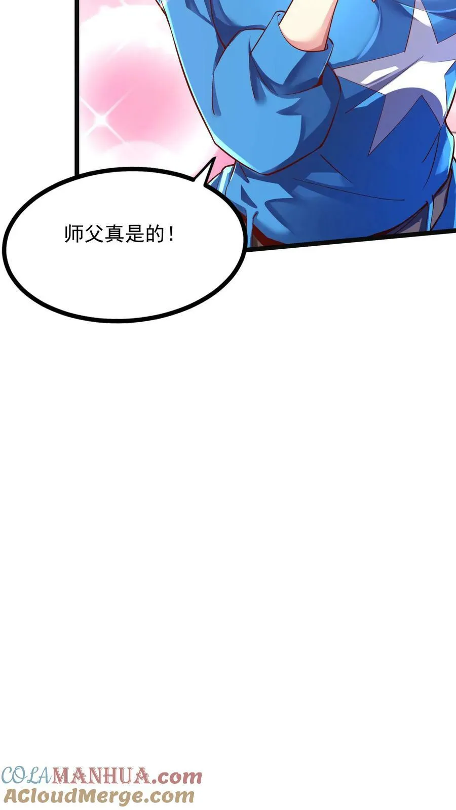 第167话 雷神之击~ 第11页