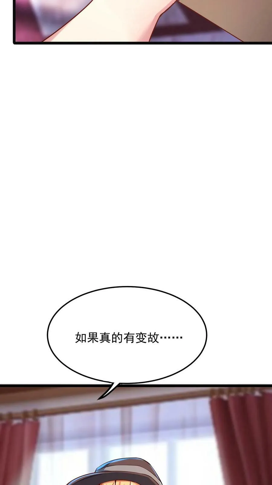 第167话 雷神之击~ 第16页