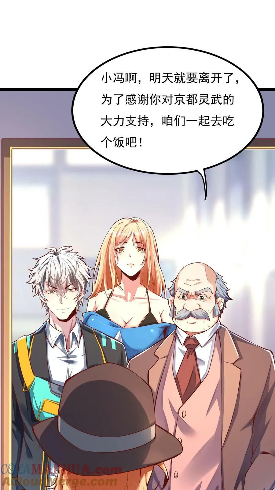 第167话 雷神之击~ 第21页