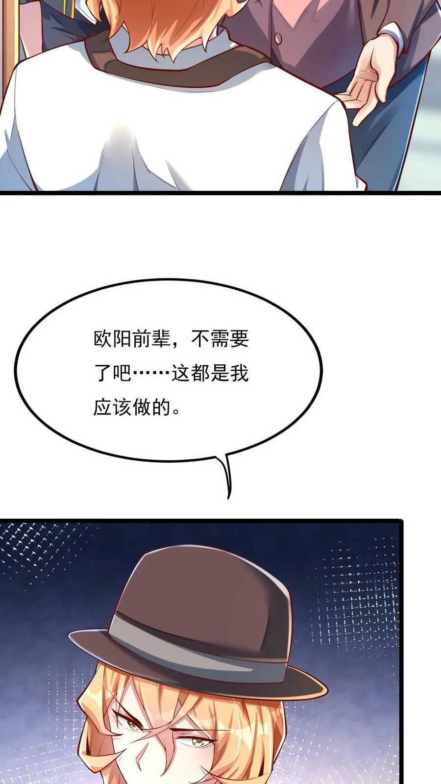 第167话 雷神之击~ 第22页