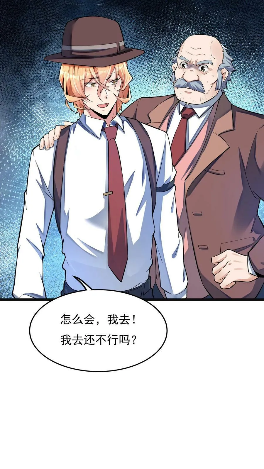第167话 雷神之击~ 第24页