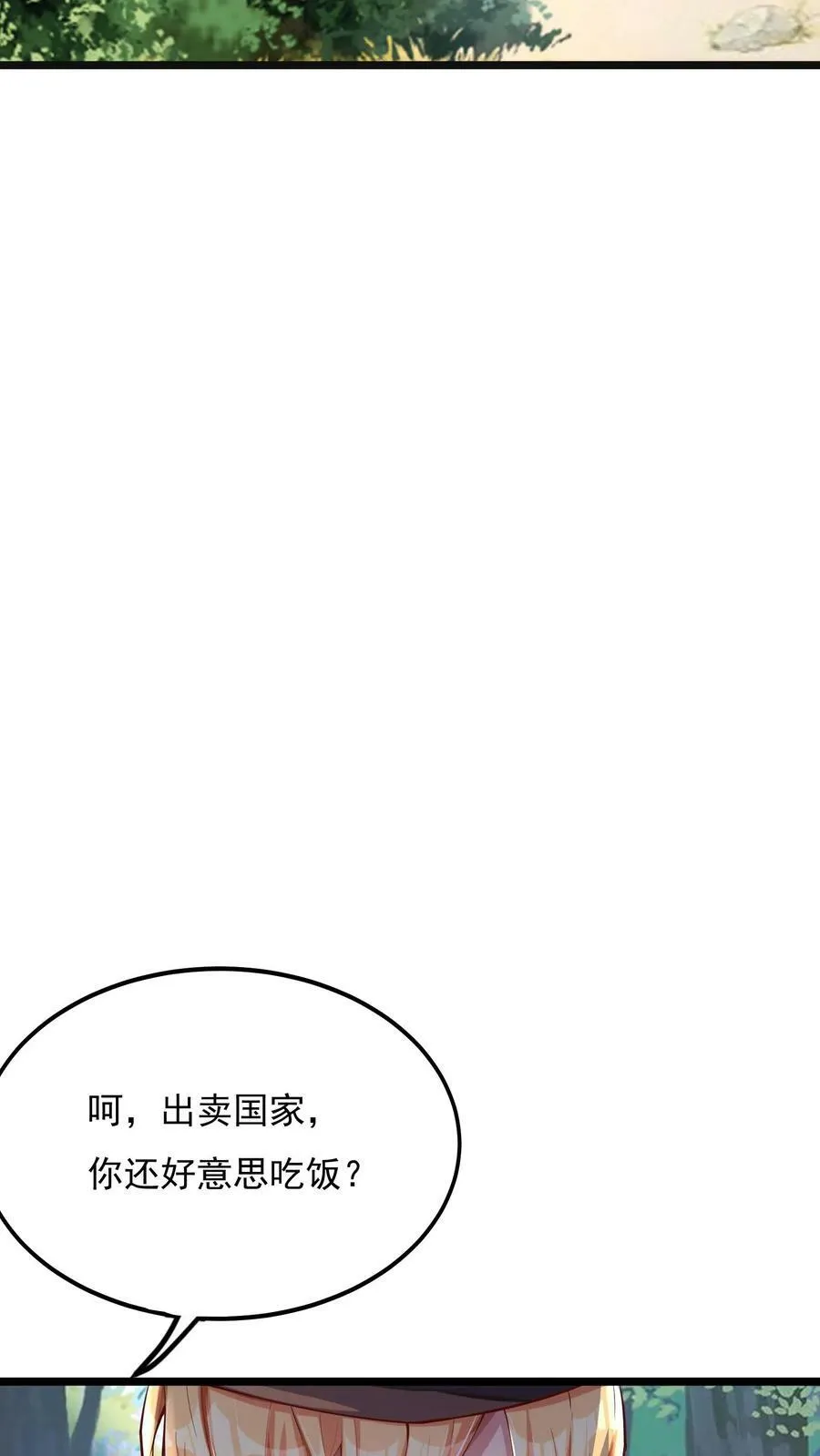 第167话 雷神之击~ 第30页