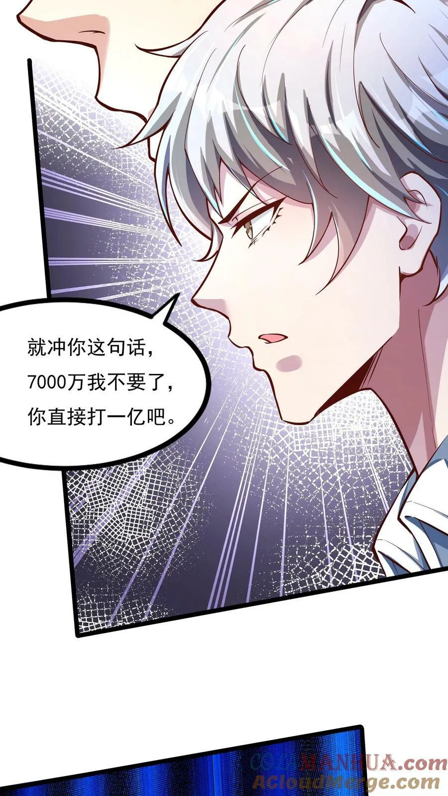 第167话 雷神之击~ 第35页