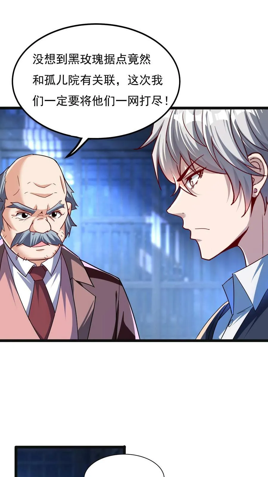 第166话 获得新技能——枪械精通。 第2页