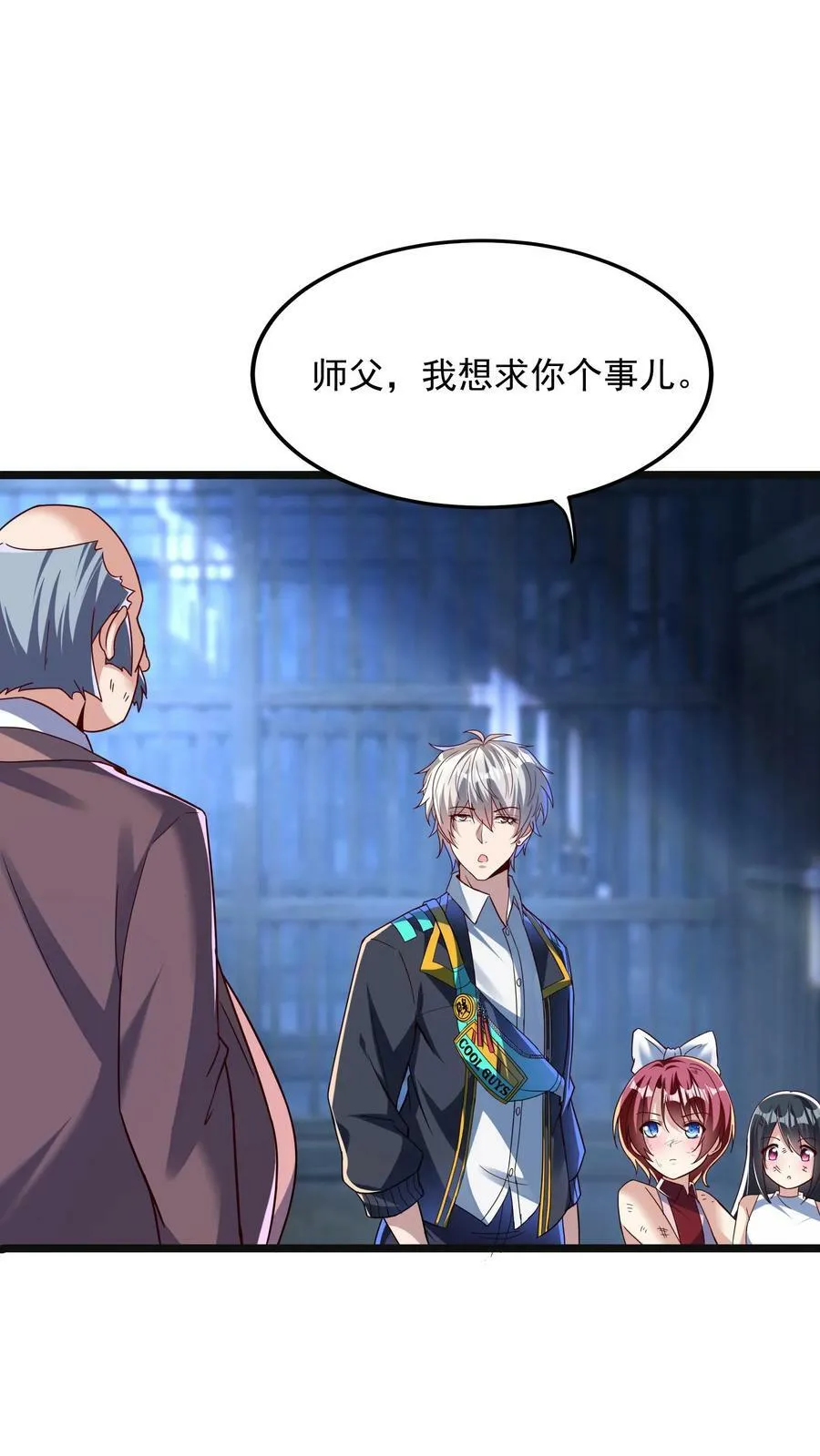 第166话 获得新技能——枪械精通。 第4页