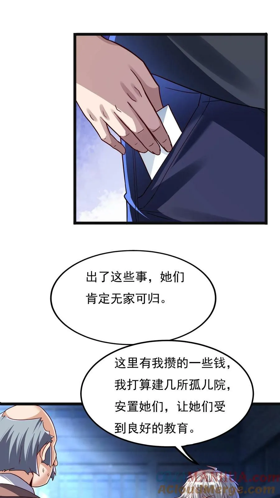 第166话 获得新技能——枪械精通。 第5页