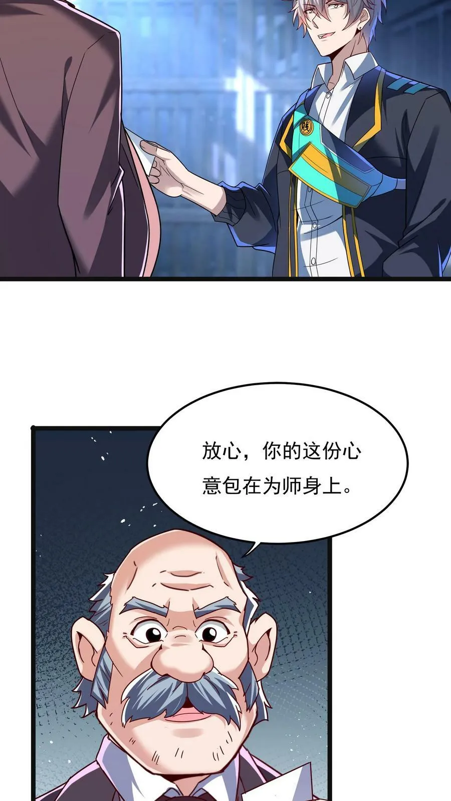 第166话 获得新技能——枪械精通。 第6页