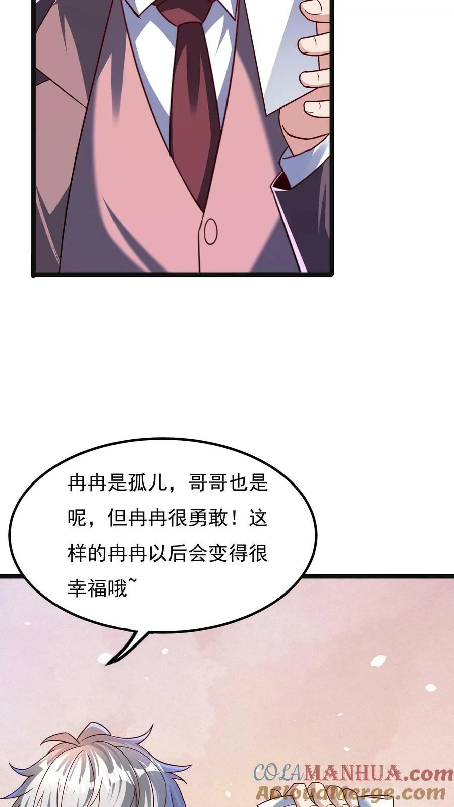 第166话 获得新技能——枪械精通。 第7页