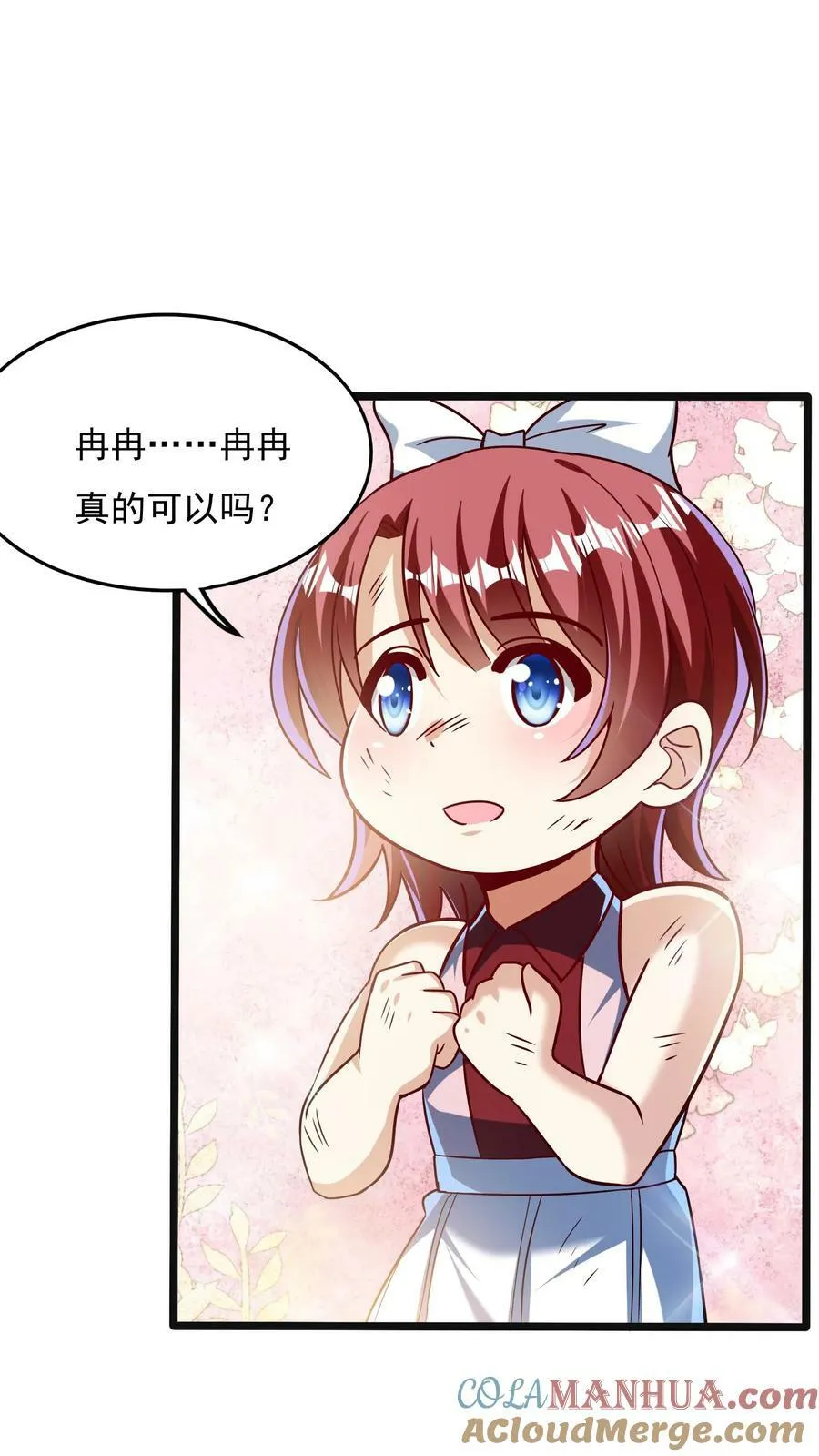 第166话 获得新技能——枪械精通。 第9页