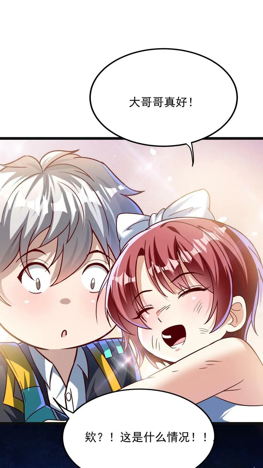 第166话 获得新技能——枪械精通。 第10页