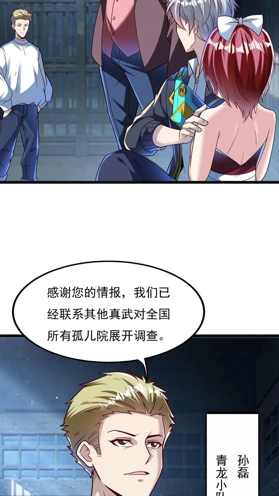 第166话 获得新技能——枪械精通。 第12页