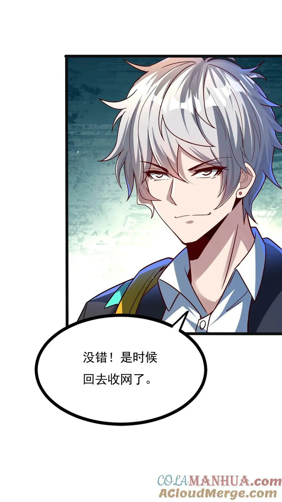 第166话 获得新技能——枪械精通。 第15页