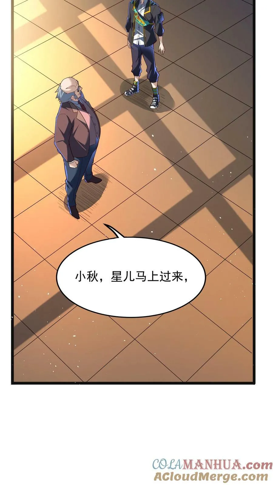 第166话 获得新技能——枪械精通。 第17页