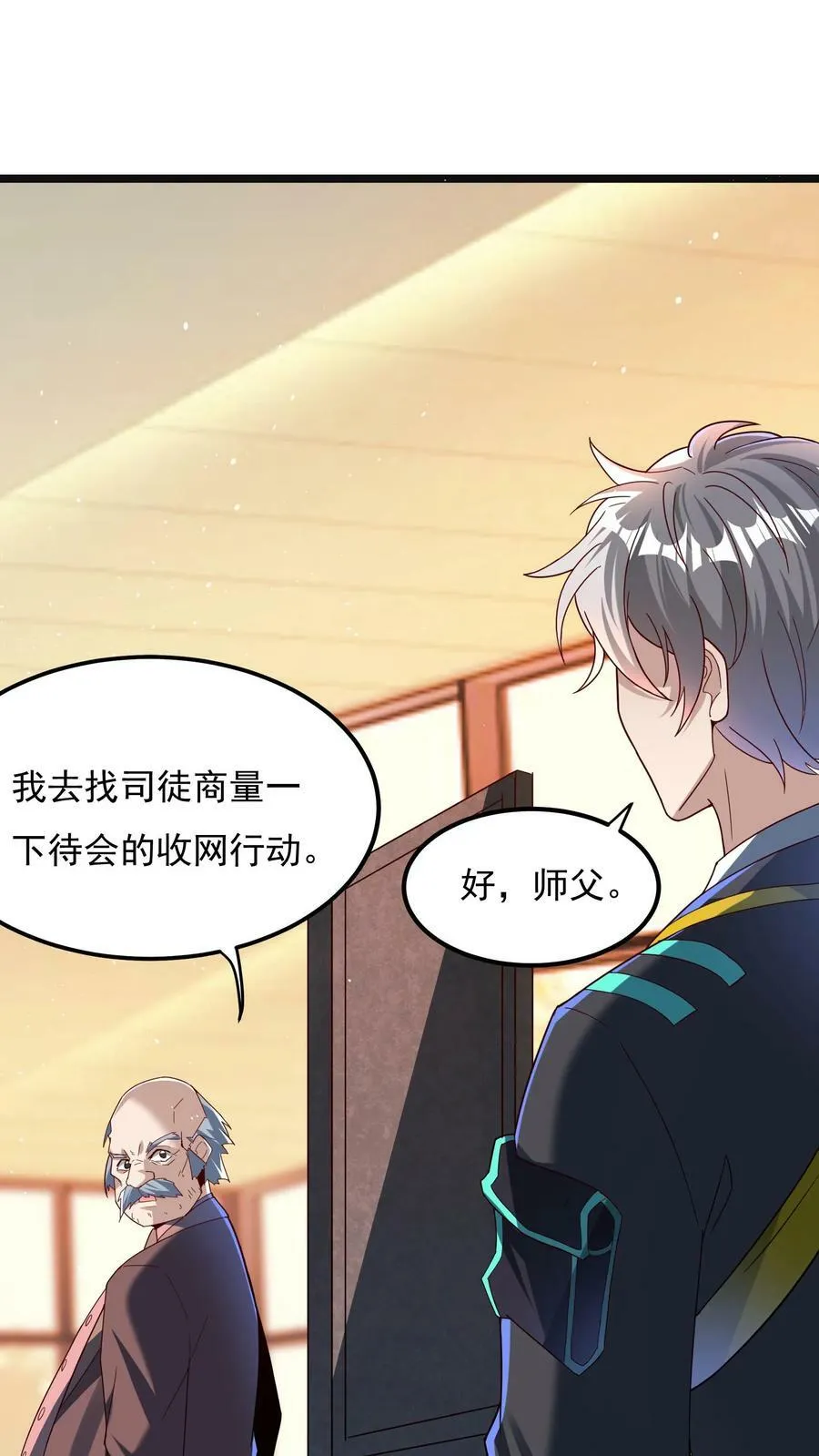第166话 获得新技能——枪械精通。 第18页
