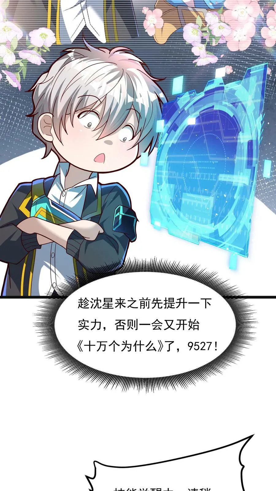 第166话 获得新技能——枪械精通。 第20页