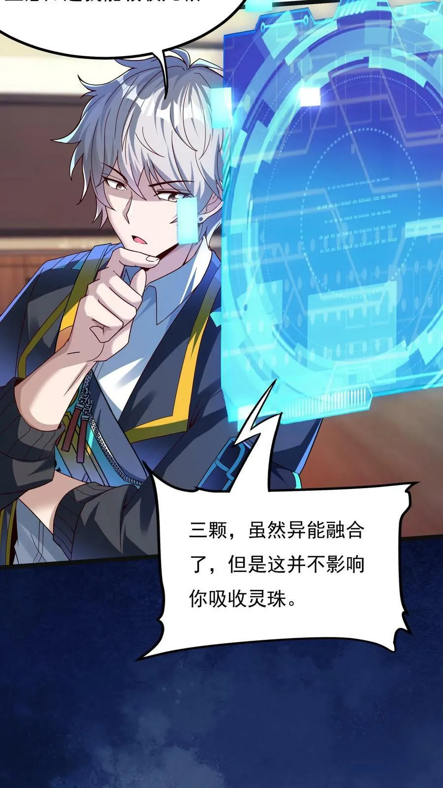 第166话 获得新技能——枪械精通。 第24页