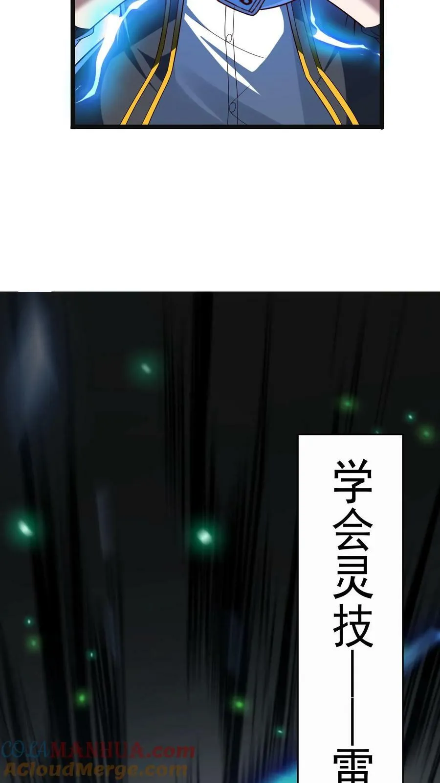 第166话 获得新技能——枪械精通。 第27页