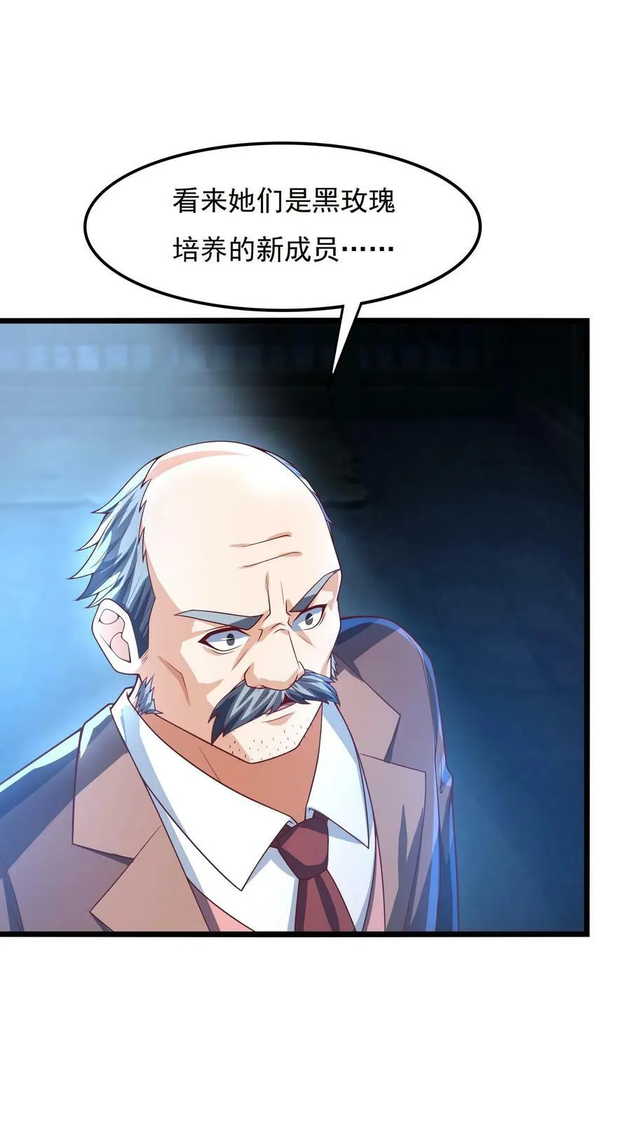 第165话 被囚禁的小姑娘。 第2页