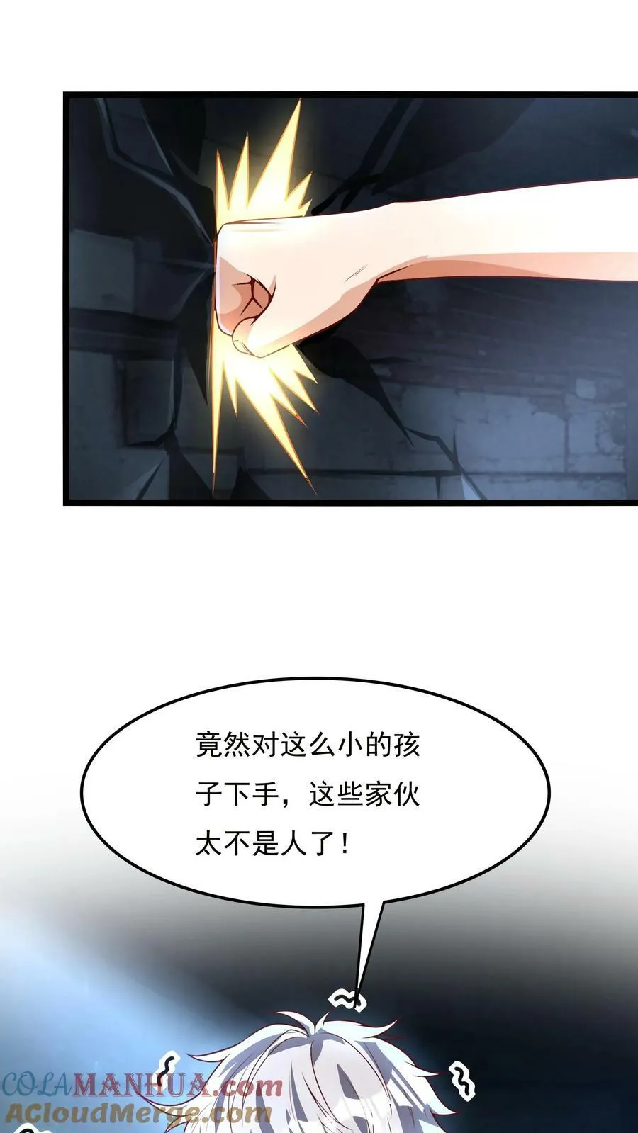 第165话 被囚禁的小姑娘。 第3页