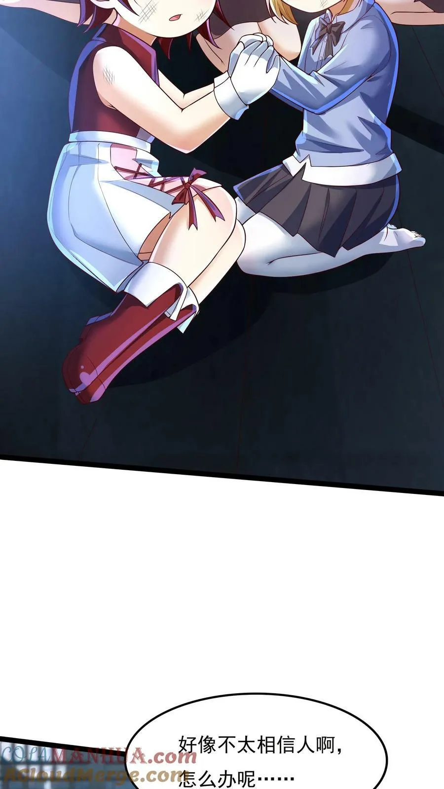 第165话 被囚禁的小姑娘。 第7页