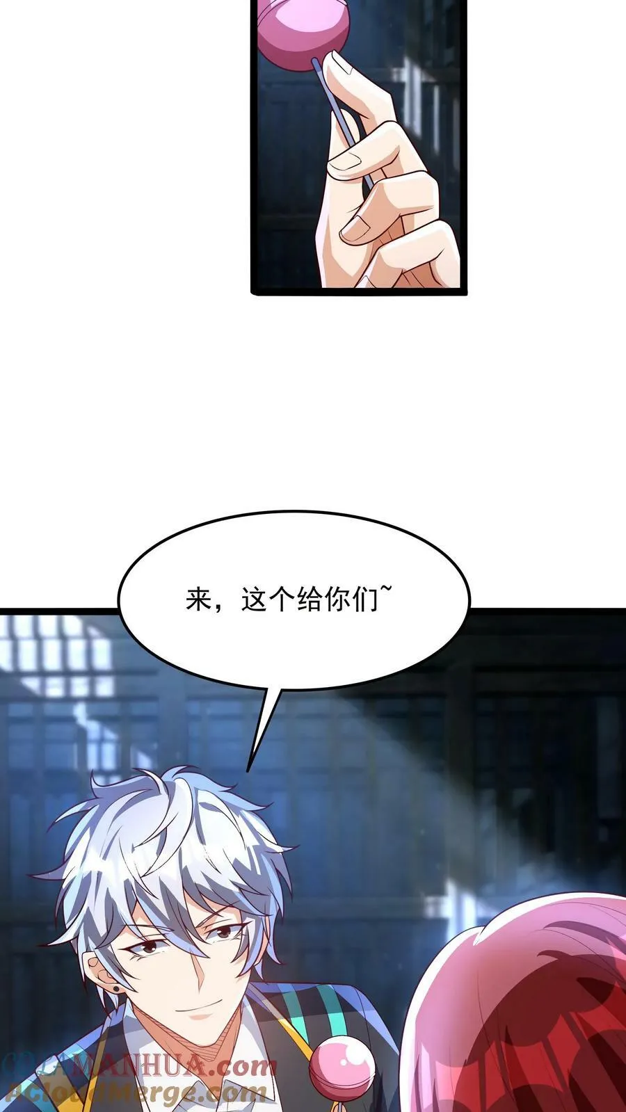 第165话 被囚禁的小姑娘。 第9页
